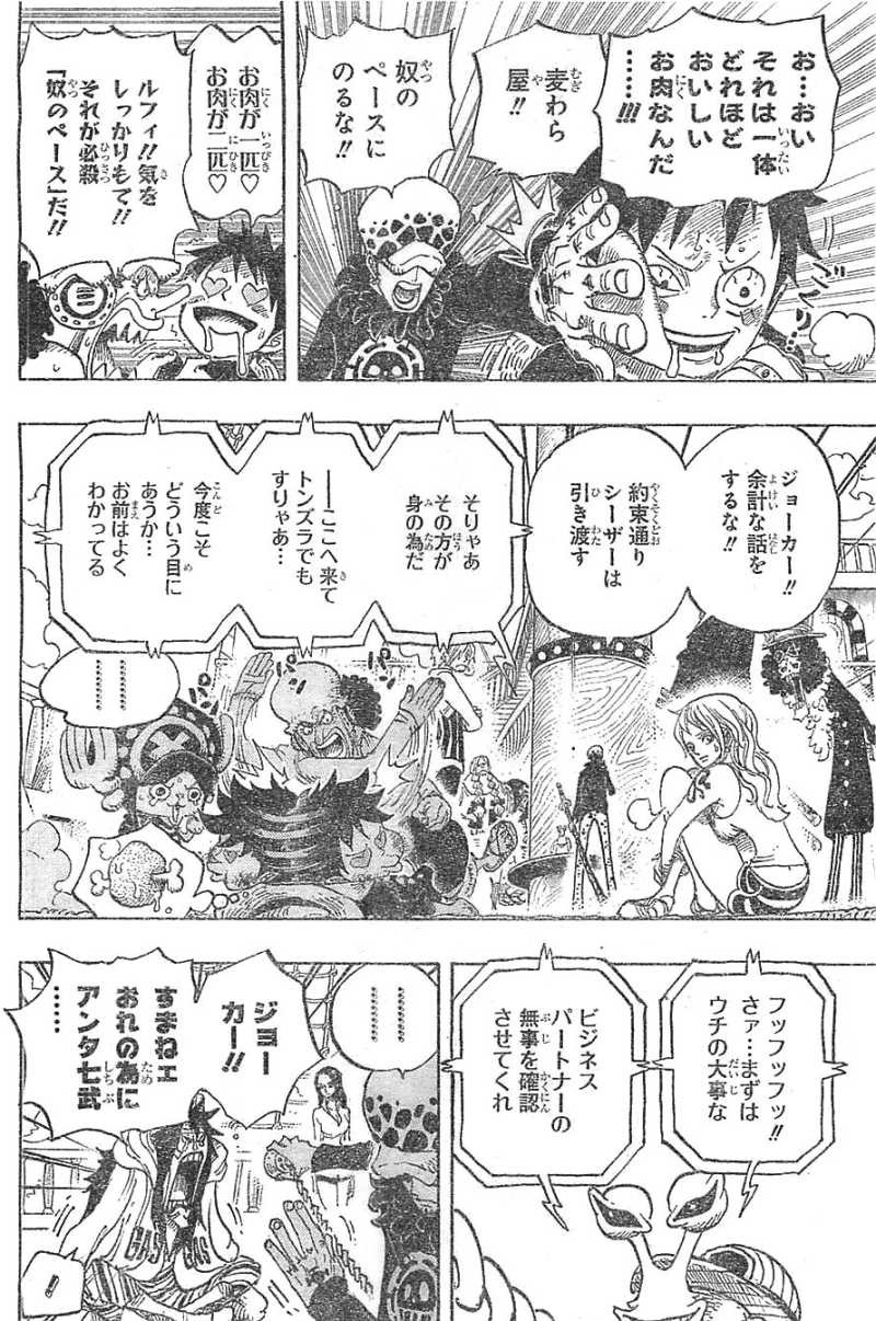 One Piece - Chapter 700 - Page 6