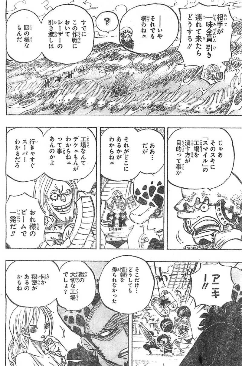 One Piece - Chapter 700 - Page 8