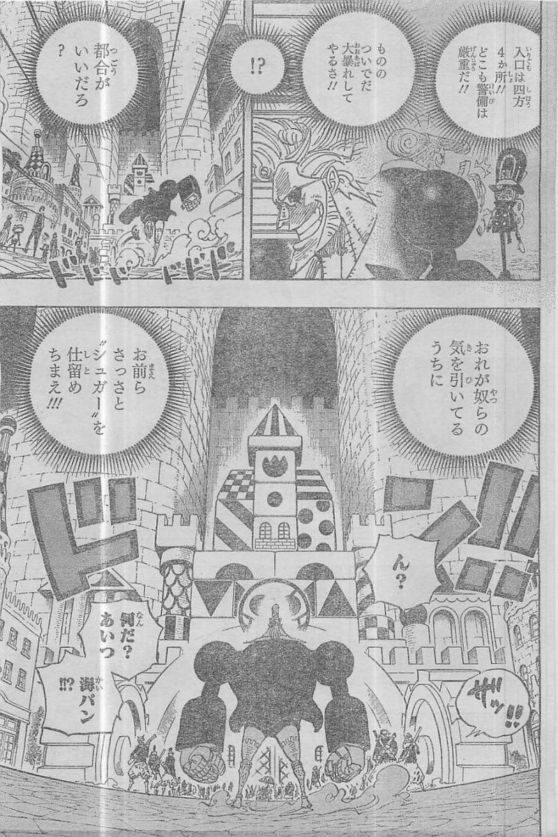 One Piece - Chapter 732 - Page 5