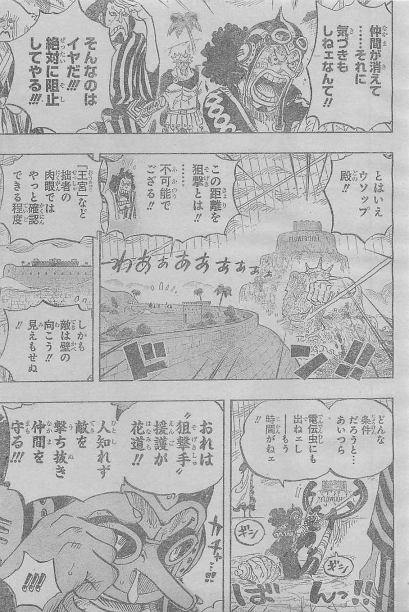 One Piece - Chapter 758 - Page 7