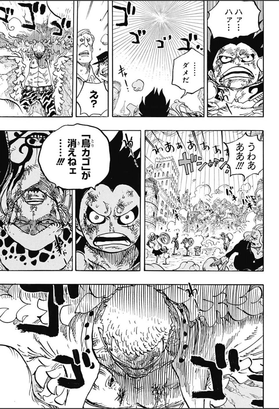 One Piece - Chapter 786 - Page 6