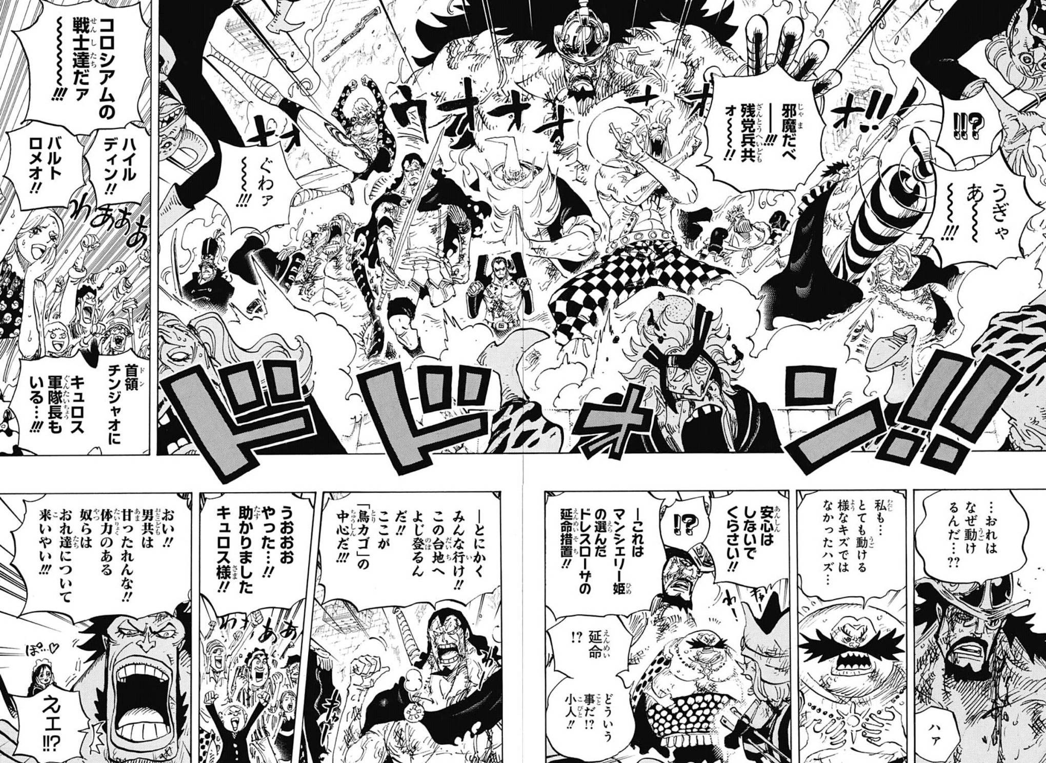 One Piece - Chapter 787 - Page 13