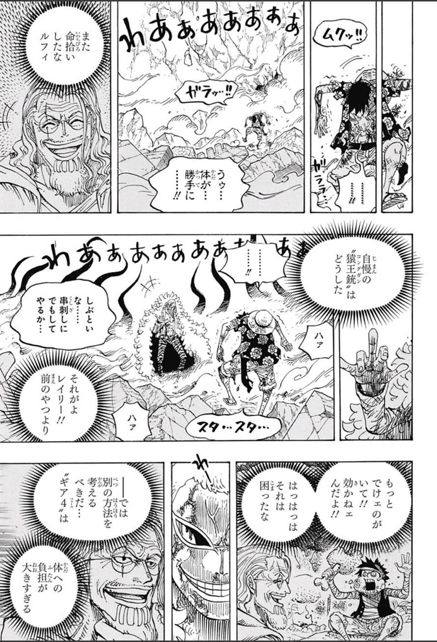 One Piece - Chapter 790 - Page 12