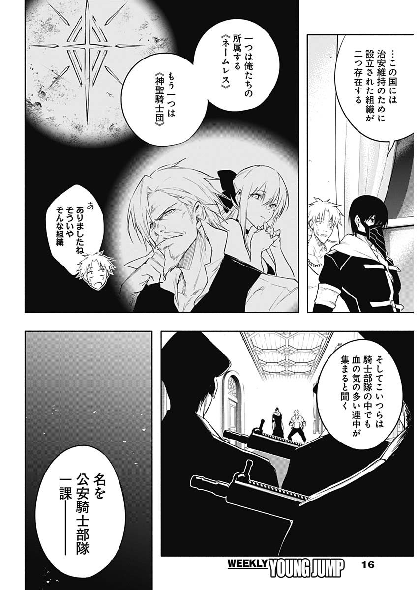 Oritsu-Maho-Gakuen-no-Saika-sei-Hinkon-gai-Suramu-Agari-no-Saikyo-Maho-Shi-Kizoku-darake-no-Gakuen-de-Muso-Suru - Chapter 055 - Page 3