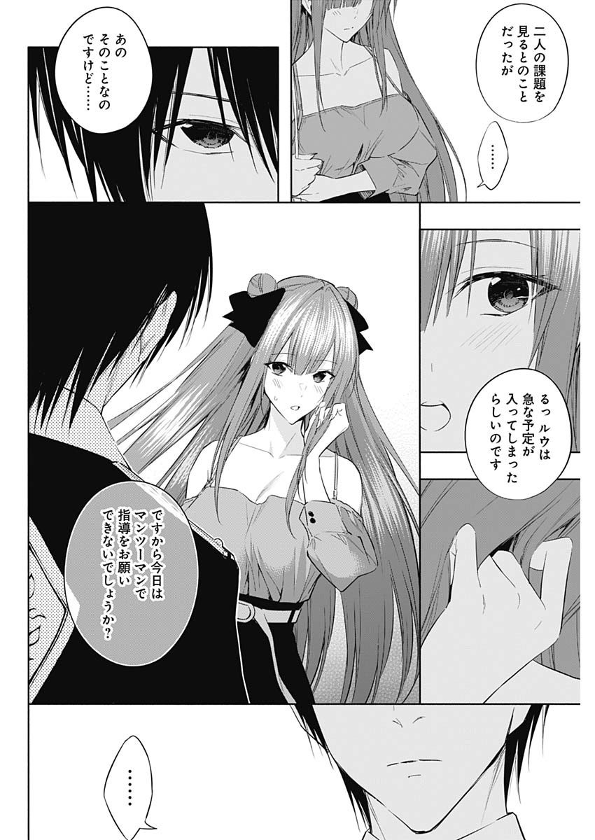 Oritsu-Maho-Gakuen-no-Saika-sei-Hinkon-gai-Suramu-Agari-no-Saikyo-Maho-Shi-Kizoku-darake-no-Gakuen-de-Muso-Suru - Chapter 059 - Page 4