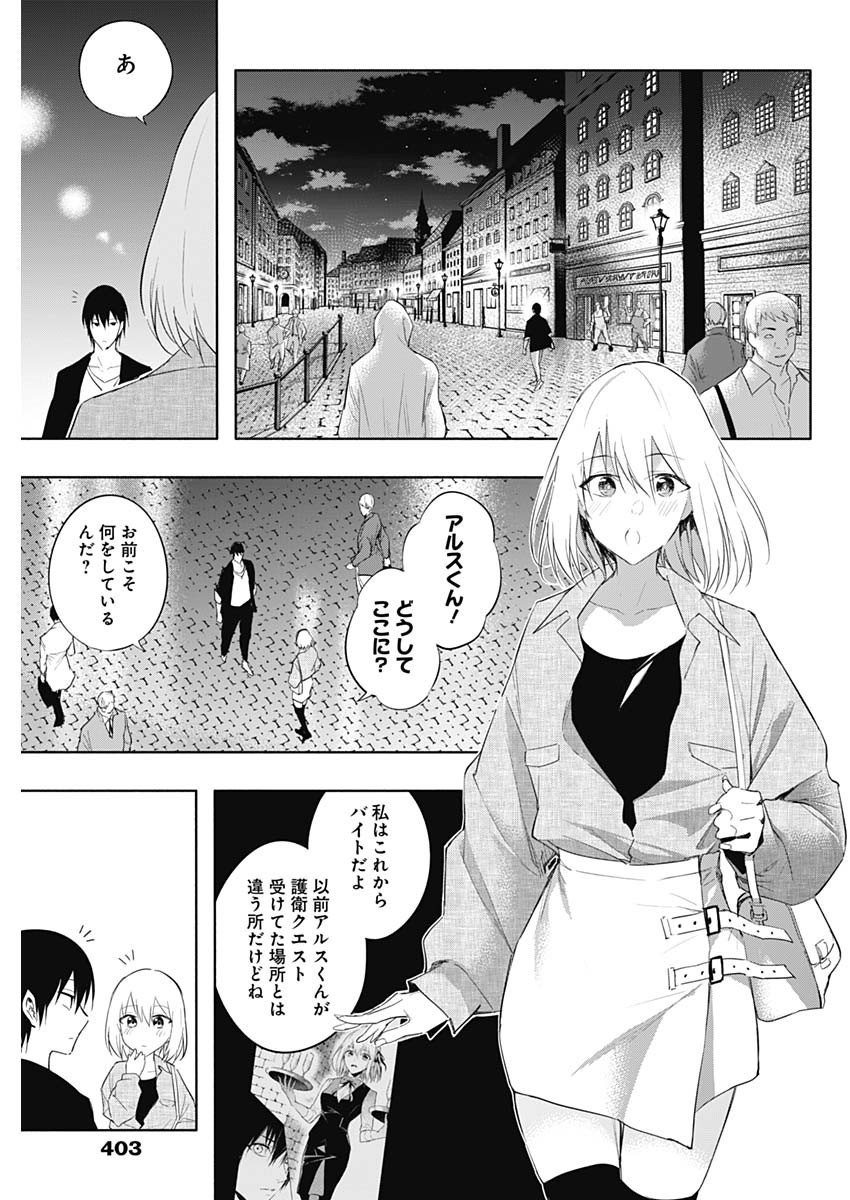 Oritsu-Maho-Gakuen-no-Saika-sei-Hinkon-gai-Suramu-Agari-no-Saikyo-Maho-Shi-Kizoku-darake-no-Gakuen-de-Muso-Suru - Chapter 062 - Page 13