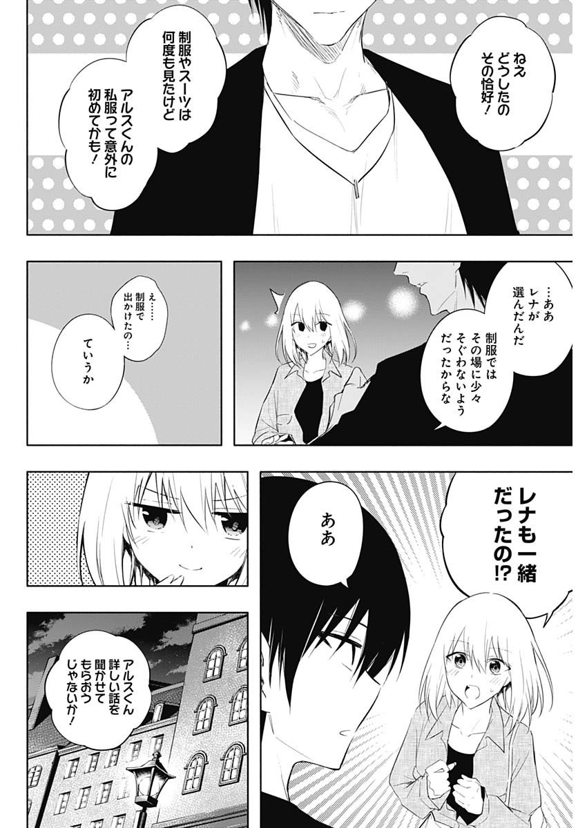 Oritsu-Maho-Gakuen-no-Saika-sei-Hinkon-gai-Suramu-Agari-no-Saikyo-Maho-Shi-Kizoku-darake-no-Gakuen-de-Muso-Suru - Chapter 062 - Page 14