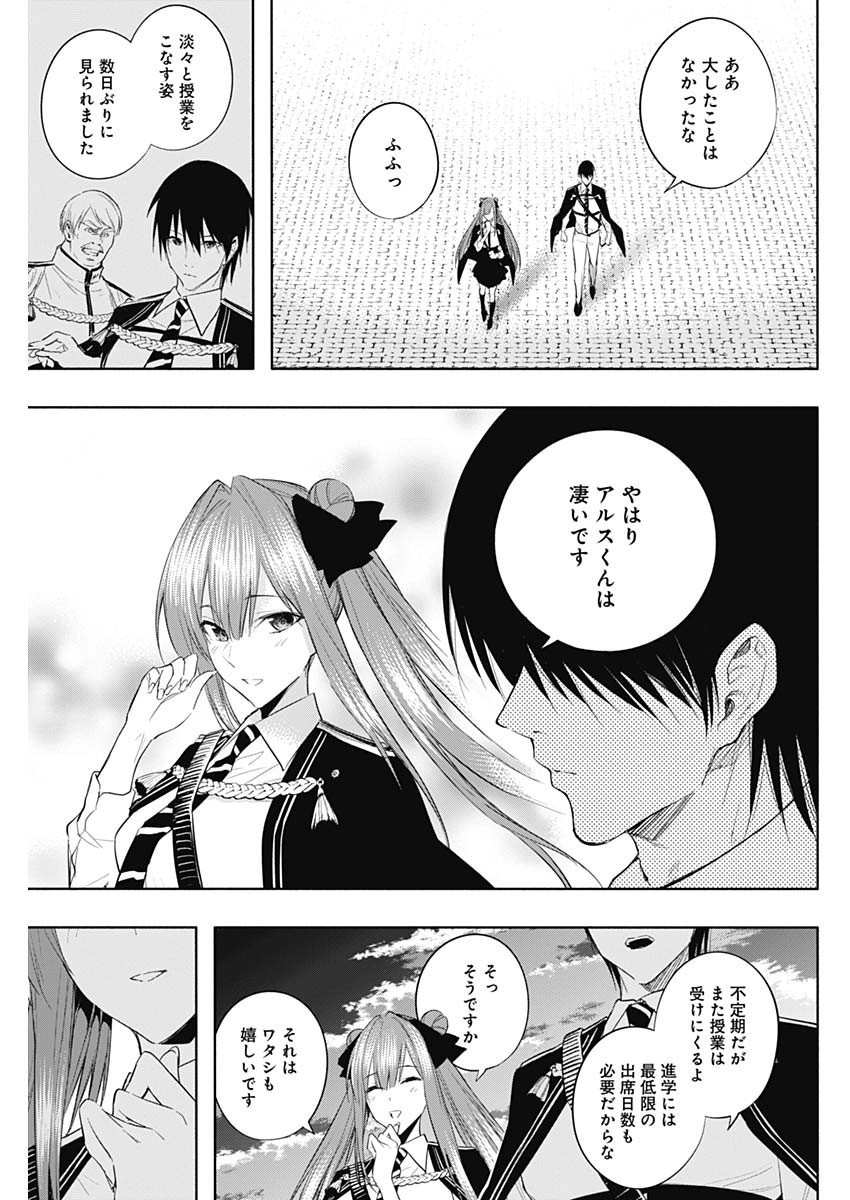 Oritsu-Maho-Gakuen-no-Saika-sei-Hinkon-gai-Suramu-Agari-no-Saikyo-Maho-Shi-Kizoku-darake-no-Gakuen-de-Muso-Suru - Chapter 066 - Page 9