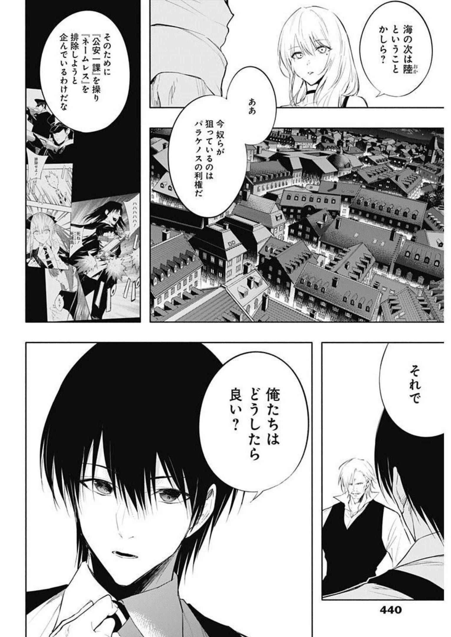 Oritsu-Maho-Gakuen-no-Saika-sei-Hinkon-gai-Suramu-Agari-no-Saikyo-Maho-Shi-Kizoku-darake-no-Gakuen-de-Muso-Suru - Chapter 069 - Page 6