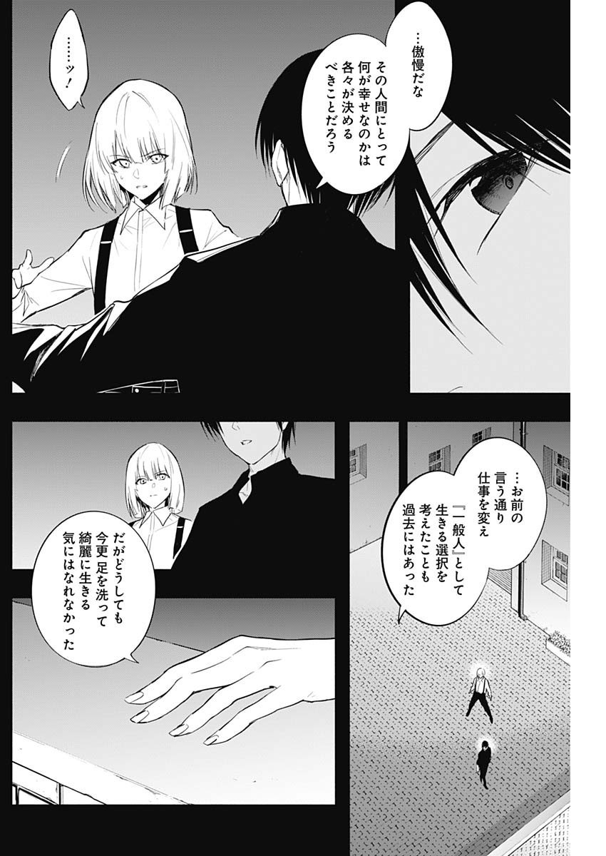 Oritsu-Maho-Gakuen-no-Saika-sei-Hinkon-gai-Suramu-Agari-no-Saikyo-Maho-Shi-Kizoku-darake-no-Gakuen-de-Muso-Suru - Chapter 074 - Page 6