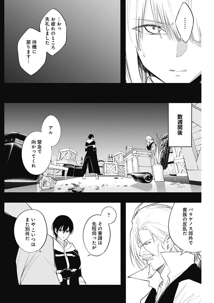 Oritsu-Maho-Gakuen-no-Saika-sei-Hinkon-gai-Suramu-Agari-no-Saikyo-Maho-Shi-Kizoku-darake-no-Gakuen-de-Muso-Suru - Chapter 074 - Page 8