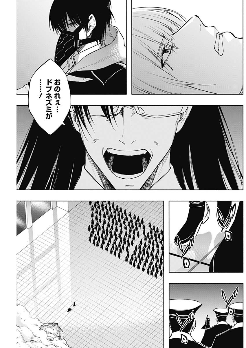 Oritsu-Maho-Gakuen-no-Saika-sei-Hinkon-gai-Suramu-Agari-no-Saikyo-Maho-Shi-Kizoku-darake-no-Gakuen-de-Muso-Suru - Chapter 075 - Page 18