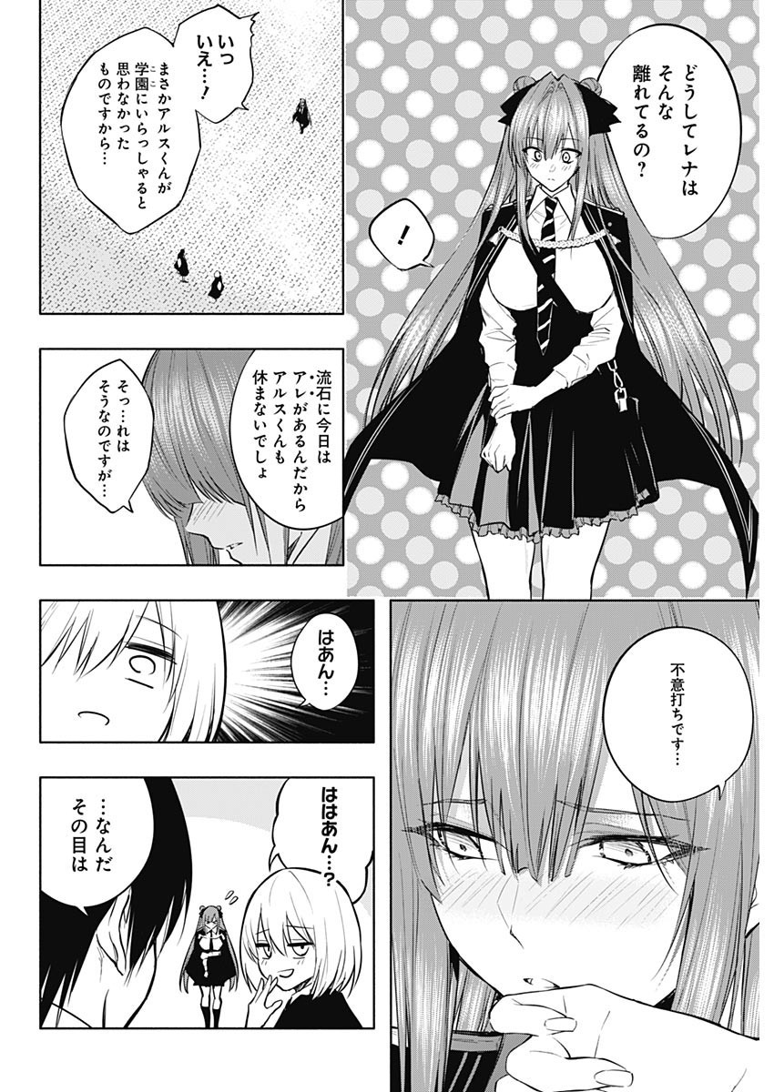 Oritsu-Maho-Gakuen-no-Saika-sei-Hinkon-gai-Suramu-Agari-no-Saikyo-Maho-Shi-Kizoku-darake-no-Gakuen-de-Muso-Suru - Chapter 079 - Page 4