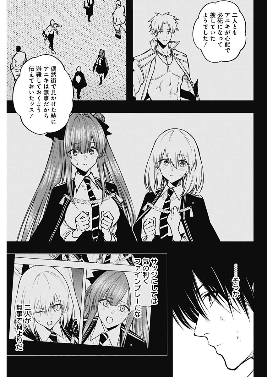 Oritsu-Maho-Gakuen-no-Saika-sei-Hinkon-gai-Suramu-Agari-no-Saikyo-Maho-Shi-Kizoku-darake-no-Gakuen-de-Muso-Suru - Chapter 088 - Page 3