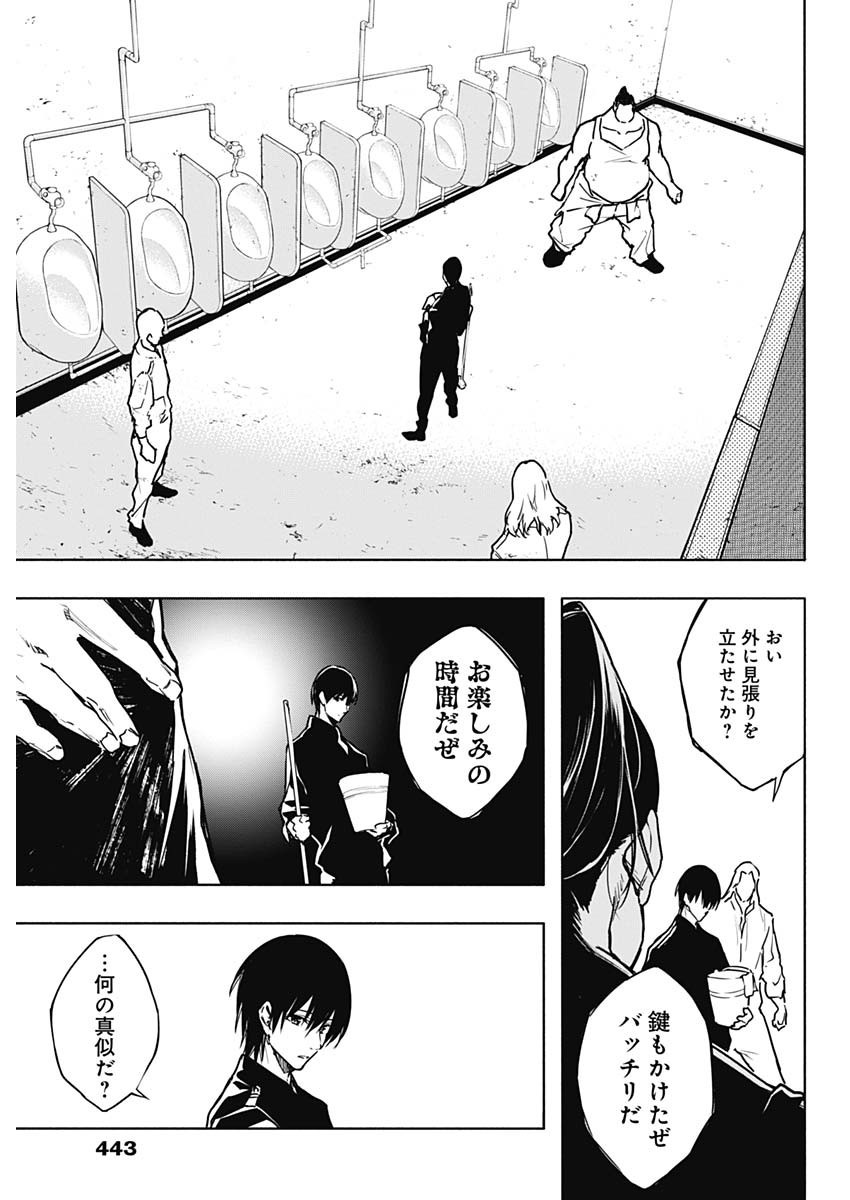 Oritsu-Maho-Gakuen-no-Saika-sei-Hinkon-gai-Suramu-Agari-no-Saikyo-Maho-Shi-Kizoku-darake-no-Gakuen-de-Muso-Suru - Chapter 089 - Page 7