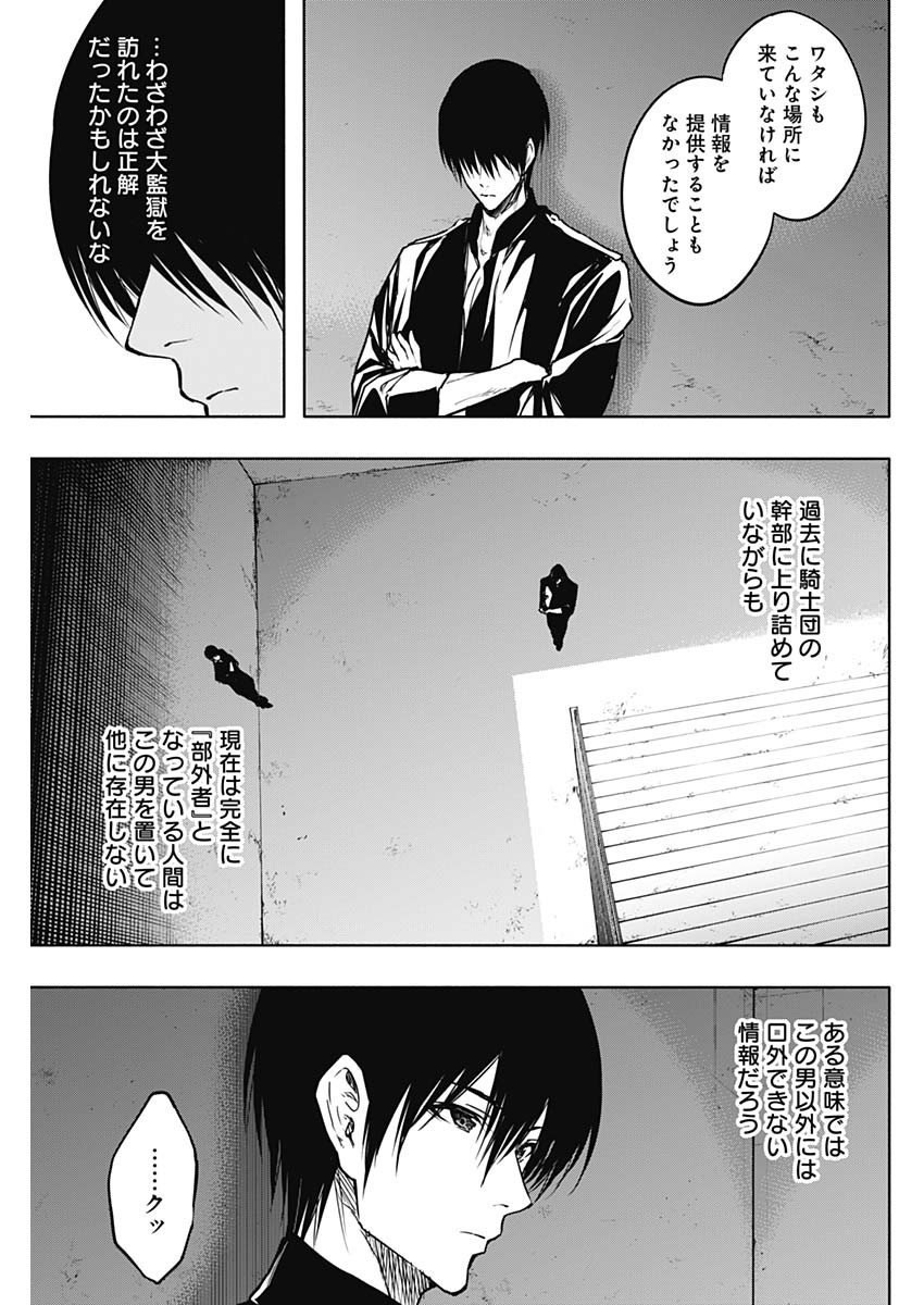 Oritsu-Maho-Gakuen-no-Saika-sei-Hinkon-gai-Suramu-Agari-no-Saikyo-Maho-Shi-Kizoku-darake-no-Gakuen-de-Muso-Suru - Chapter 091 - Page 3