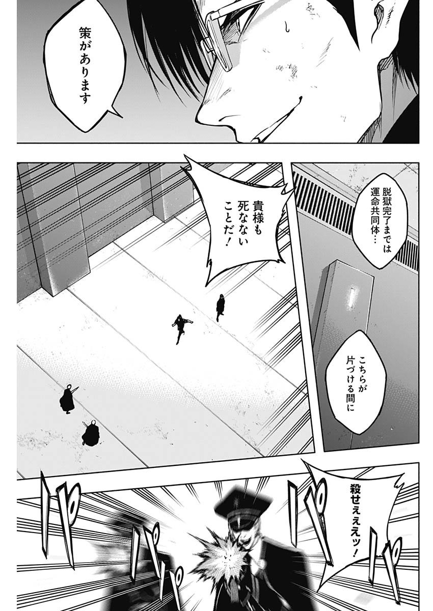 Oritsu-Maho-Gakuen-no-Saika-sei-Hinkon-gai-Suramu-Agari-no-Saikyo-Maho-Shi-Kizoku-darake-no-Gakuen-de-Muso-Suru - Chapter 094 - Page 3