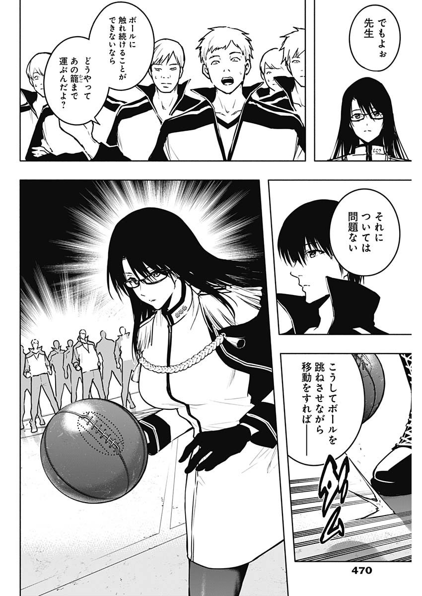 Oritsu-Maho-Gakuen-no-Saika-sei-Hinkon-gai-Suramu-Agari-no-Saikyo-Maho-Shi-Kizoku-darake-no-Gakuen-de-Muso-Suru - Chapter 112 - Page 4