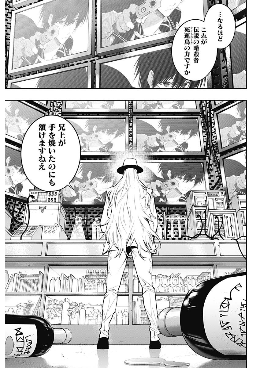 Oritsu-Maho-Gakuen-no-Saika-sei-Hinkon-gai-Suramu-Agari-no-Saikyo-Maho-Shi-Kizoku-darake-no-Gakuen-de-Muso-Suru - Chapter 115 - Page 11