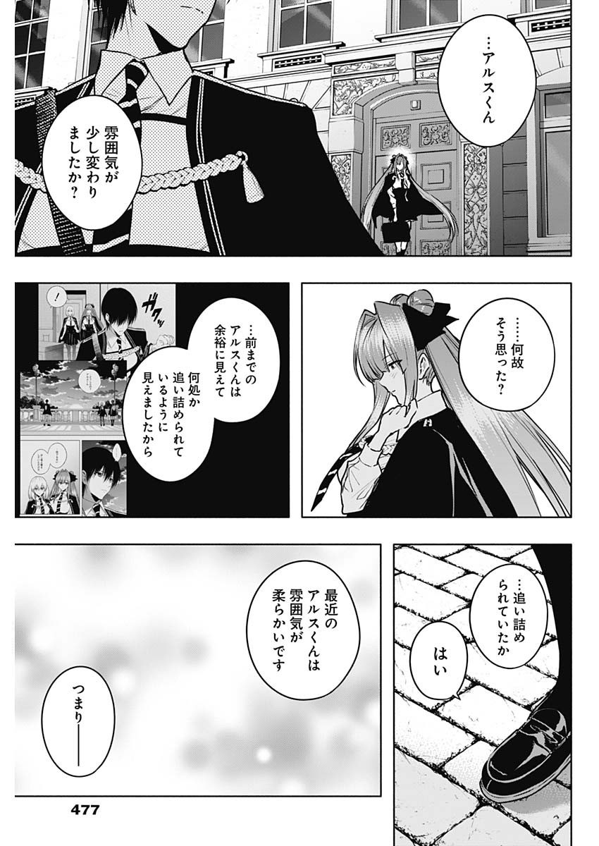 Oritsu-Maho-Gakuen-no-Saika-sei-Hinkon-gai-Suramu-Agari-no-Saikyo-Maho-Shi-Kizoku-darake-no-Gakuen-de-Muso-Suru - Chapter 115 - Page 3