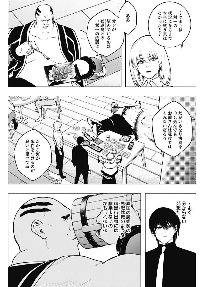 Oritsu-Maho-Gakuen-no-Saika-sei-Hinkon-gai-Suramu-Agari-no-Saikyo-Maho-Shi-Kizoku-darake-no-Gakuen-de-Muso-Suru - Chapter 122 - Page 4