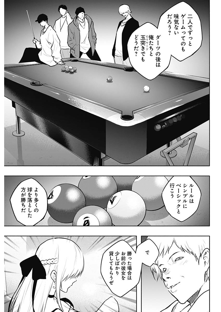 Oritsu-Maho-Gakuen-no-Saika-sei-Hinkon-gai-Suramu-Agari-no-Saikyo-Maho-Shi-Kizoku-darake-no-Gakuen-de-Muso-Suru - Chapter 126 - Page 9