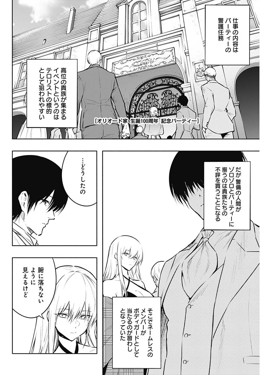 Oritsu-Maho-Gakuen-no-Saika-sei-Hinkon-gai-Suramu-Agari-no-Saikyo-Maho-Shi-Kizoku-darake-no-Gakuen-de-Muso-Suru - Chapter 127 - Page 6