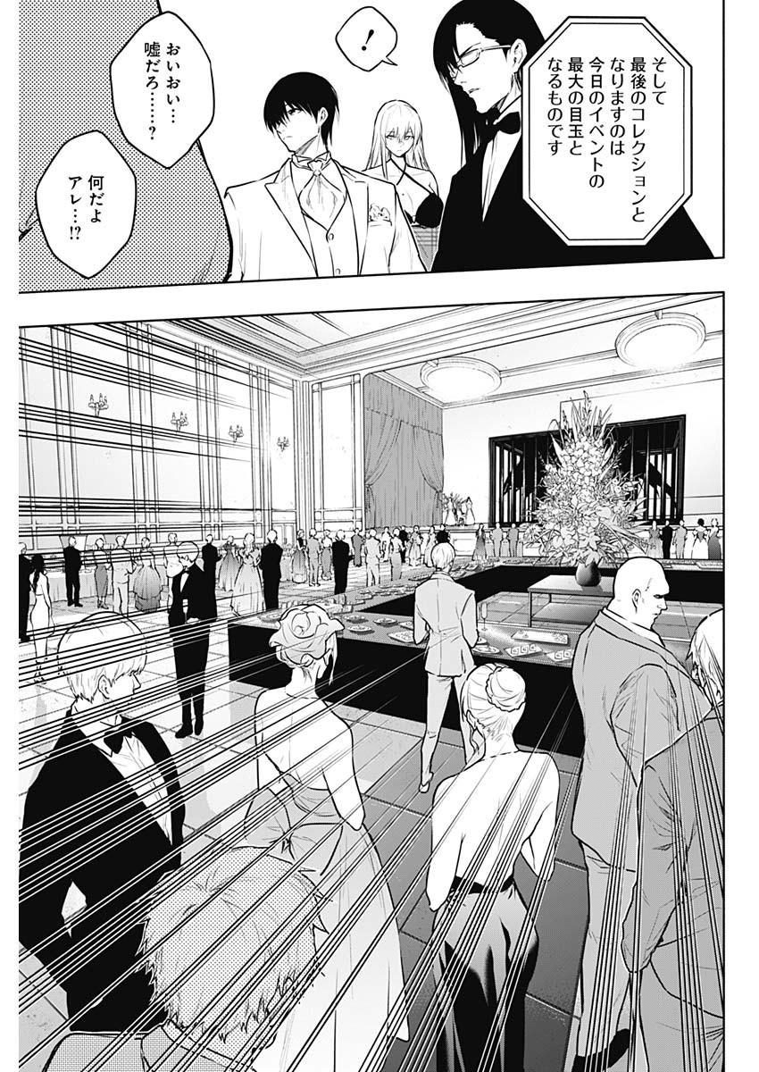 Oritsu-Maho-Gakuen-no-Saika-sei-Hinkon-gai-Suramu-Agari-no-Saikyo-Maho-Shi-Kizoku-darake-no-Gakuen-de-Muso-Suru - Chapter 128 - Page 7