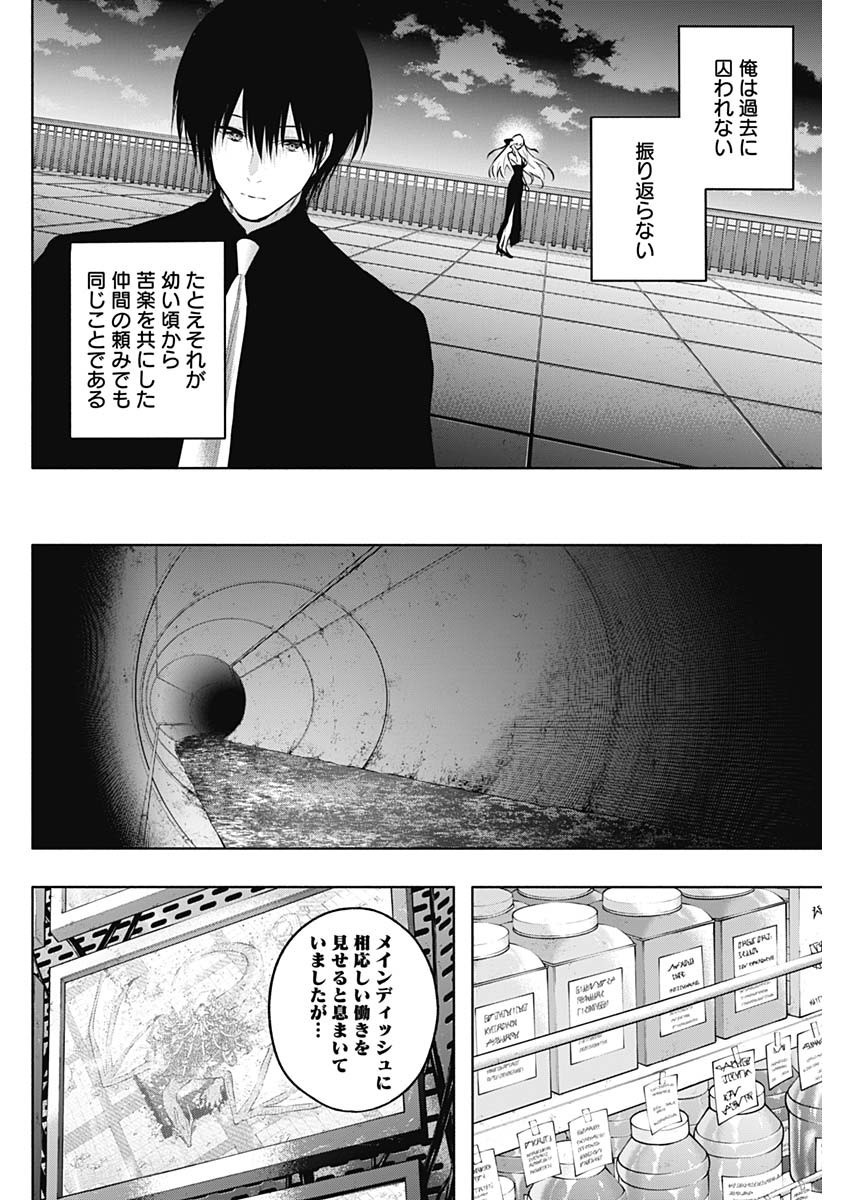 Oritsu-Maho-Gakuen-no-Saika-sei-Hinkon-gai-Suramu-Agari-no-Saikyo-Maho-Shi-Kizoku-darake-no-Gakuen-de-Muso-Suru - Chapter 130 - Page 12