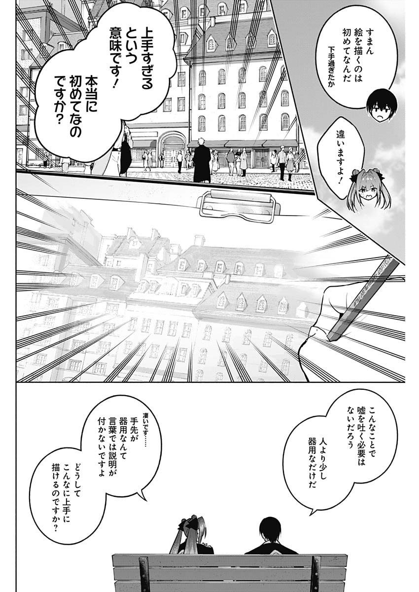 Oritsu-Maho-Gakuen-no-Saika-sei-Hinkon-gai-Suramu-Agari-no-Saikyo-Maho-Shi-Kizoku-darake-no-Gakuen-de-Muso-Suru - Chapter 132 - Page 4