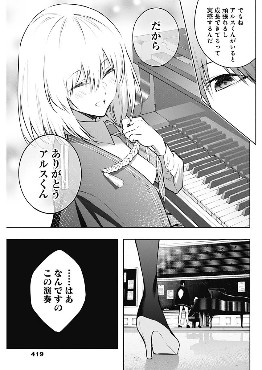 Oritsu-Maho-Gakuen-no-Saika-sei-Hinkon-gai-Suramu-Agari-no-Saikyo-Maho-Shi-Kizoku-darake-no-Gakuen-de-Muso-Suru - Chapter 134 - Page 17