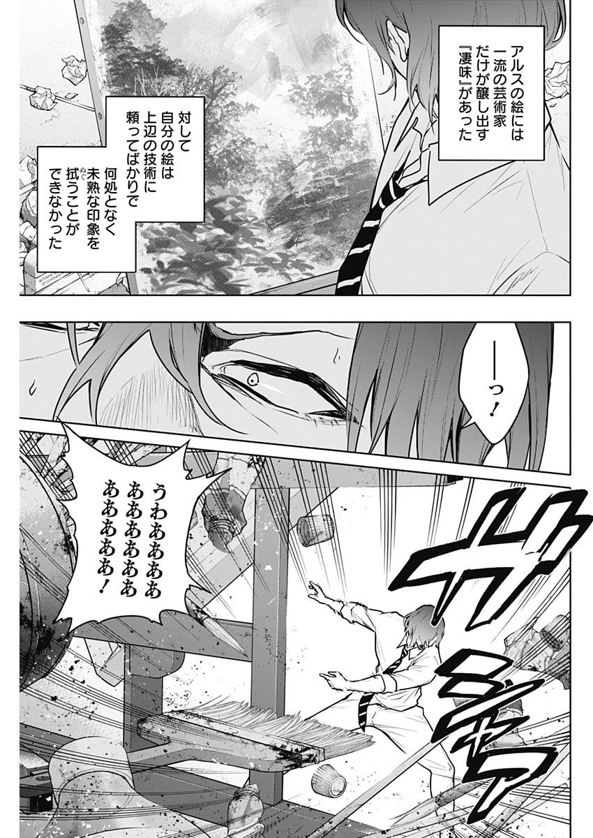 Oritsu-Maho-Gakuen-no-Saika-sei-Hinkon-gai-Suramu-Agari-no-Saikyo-Maho-Shi-Kizoku-darake-no-Gakuen-de-Muso-Suru - Chapter 134 - Page 3