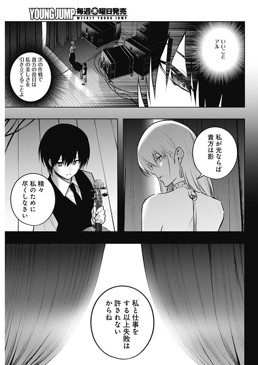 Oritsu-Maho-Gakuen-no-Saika-sei-Hinkon-gai-Suramu-Agari-no-Saikyo-Maho-Shi-Kizoku-darake-no-Gakuen-de-Muso-Suru - Chapter 135 - Page 11