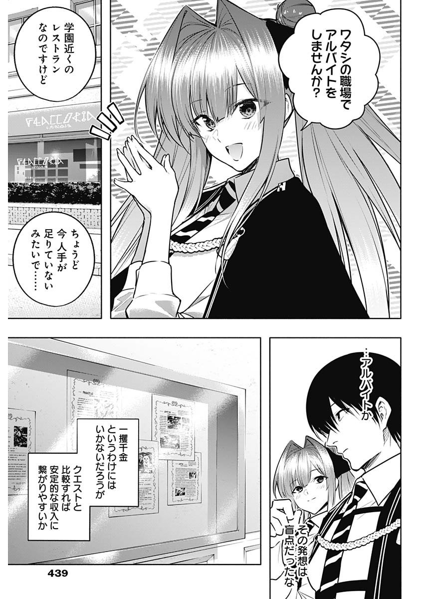 Oritsu-Maho-Gakuen-no-Saika-sei-Hinkon-gai-Suramu-Agari-no-Saikyo-Maho-Shi-Kizoku-darake-no-Gakuen-de-Muso-Suru - Chapter 138 - Page 7