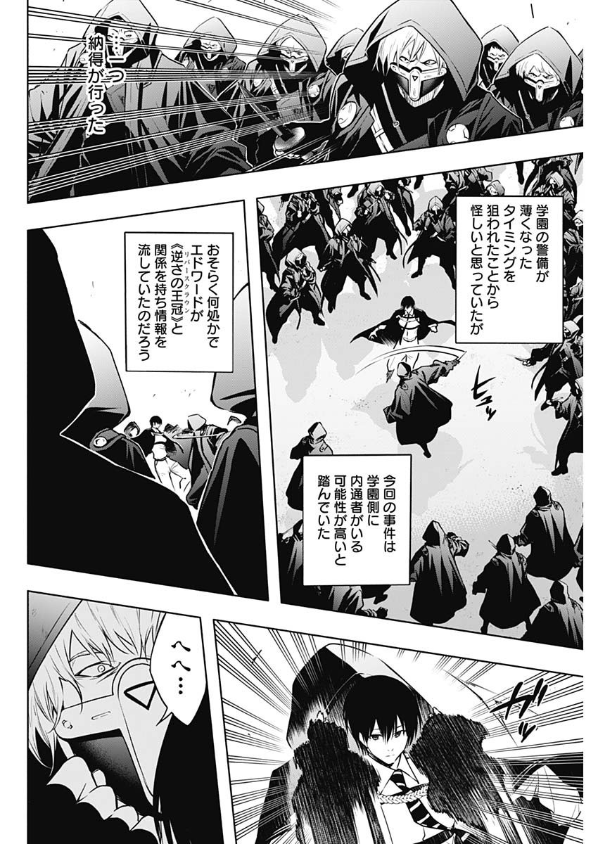 Oritsu-Maho-Gakuen-no-Saika-sei-Hinkon-gai-Suramu-Agari-no-Saikyo-Maho-Shi-Kizoku-darake-no-Gakuen-de-Muso-Suru - Chapter 148 - Page 4