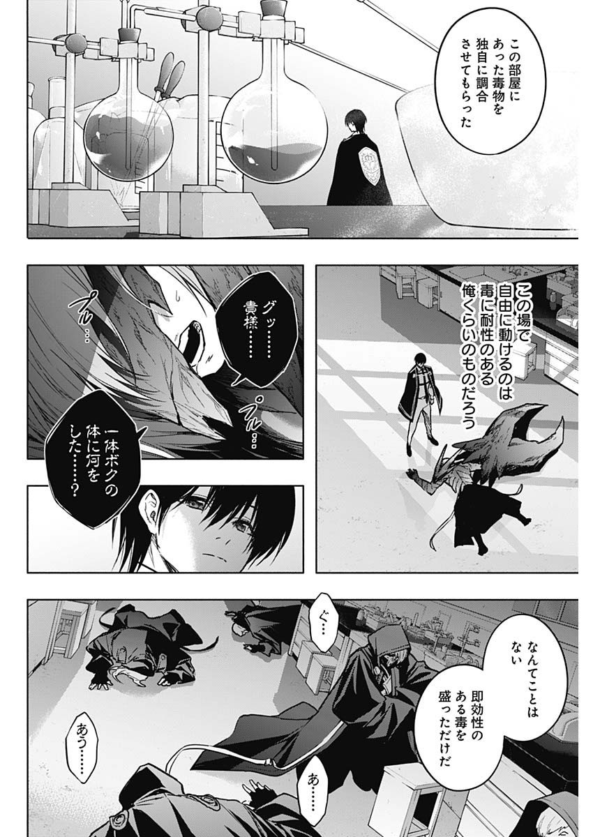 Oritsu-Maho-Gakuen-no-Saika-sei-Hinkon-gai-Suramu-Agari-no-Saikyo-Maho-Shi-Kizoku-darake-no-Gakuen-de-Muso-Suru - Chapter 149 - Page 12