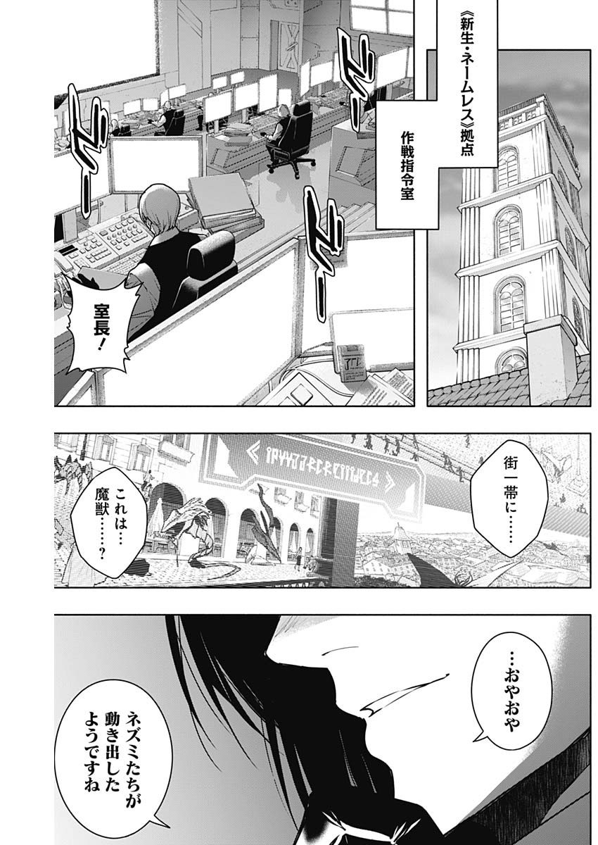 Oritsu-Maho-Gakuen-no-Saika-sei-Hinkon-gai-Suramu-Agari-no-Saikyo-Maho-Shi-Kizoku-darake-no-Gakuen-de-Muso-Suru - Chapter 151 - Page 14