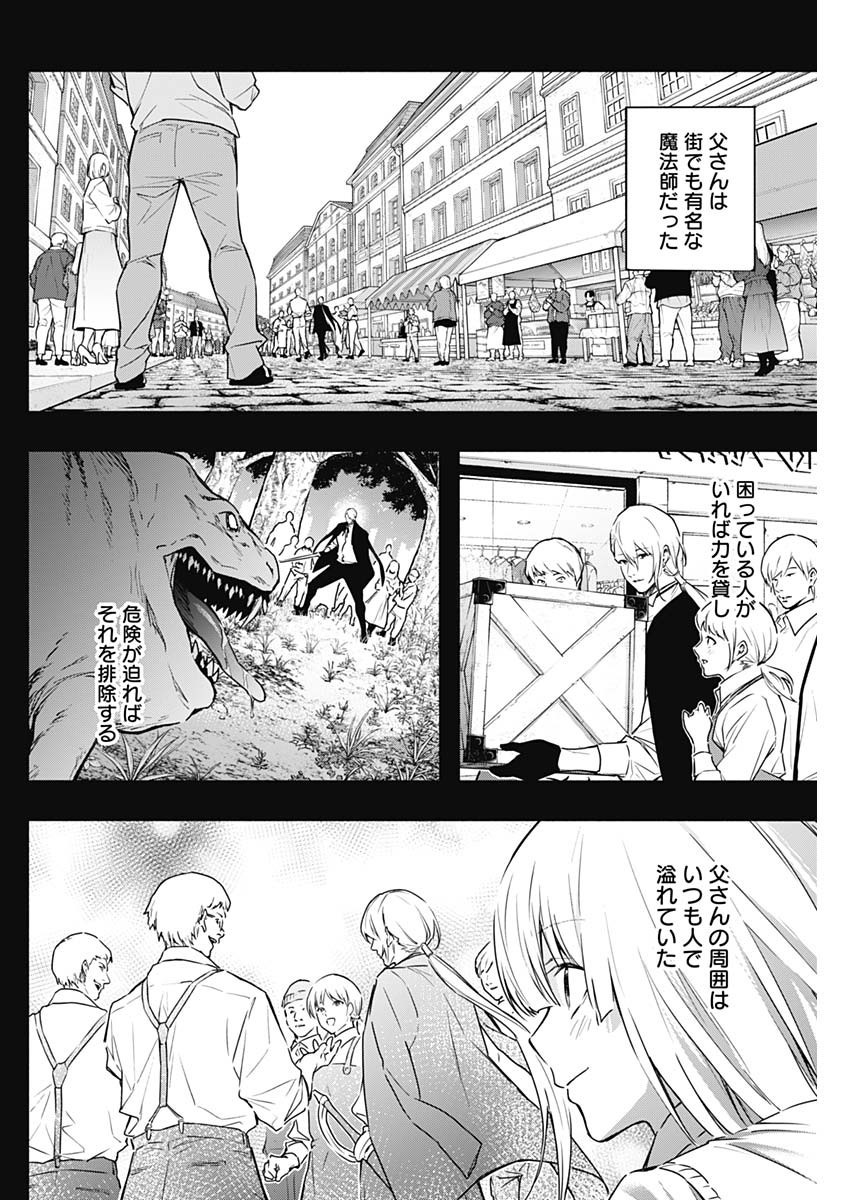 Oritsu-Maho-Gakuen-no-Saika-sei-Hinkon-gai-Suramu-Agari-no-Saikyo-Maho-Shi-Kizoku-darake-no-Gakuen-de-Muso-Suru - Chapter 153 - Page 4