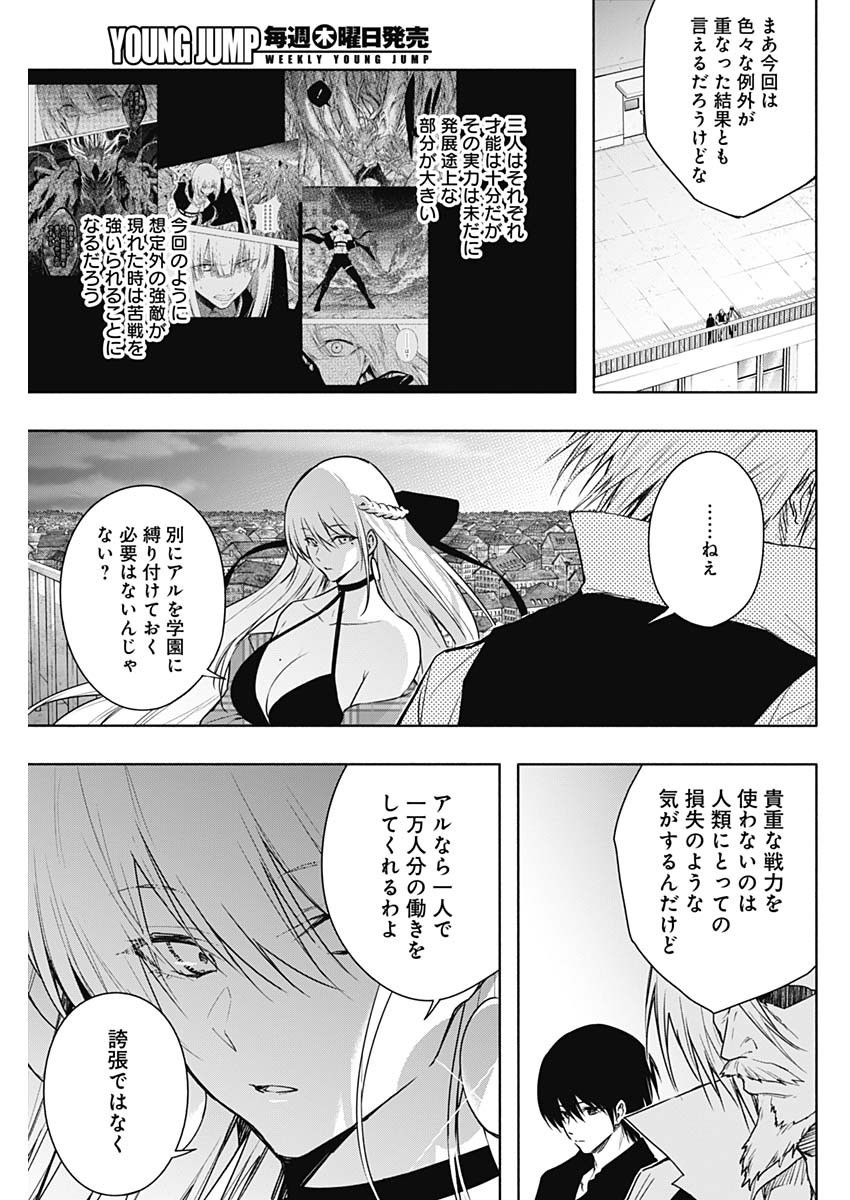 Oritsu-Maho-Gakuen-no-Saika-sei-Hinkon-gai-Suramu-Agari-no-Saikyo-Maho-Shi-Kizoku-darake-no-Gakuen-de-Muso-Suru - Chapter 166 - Page 7