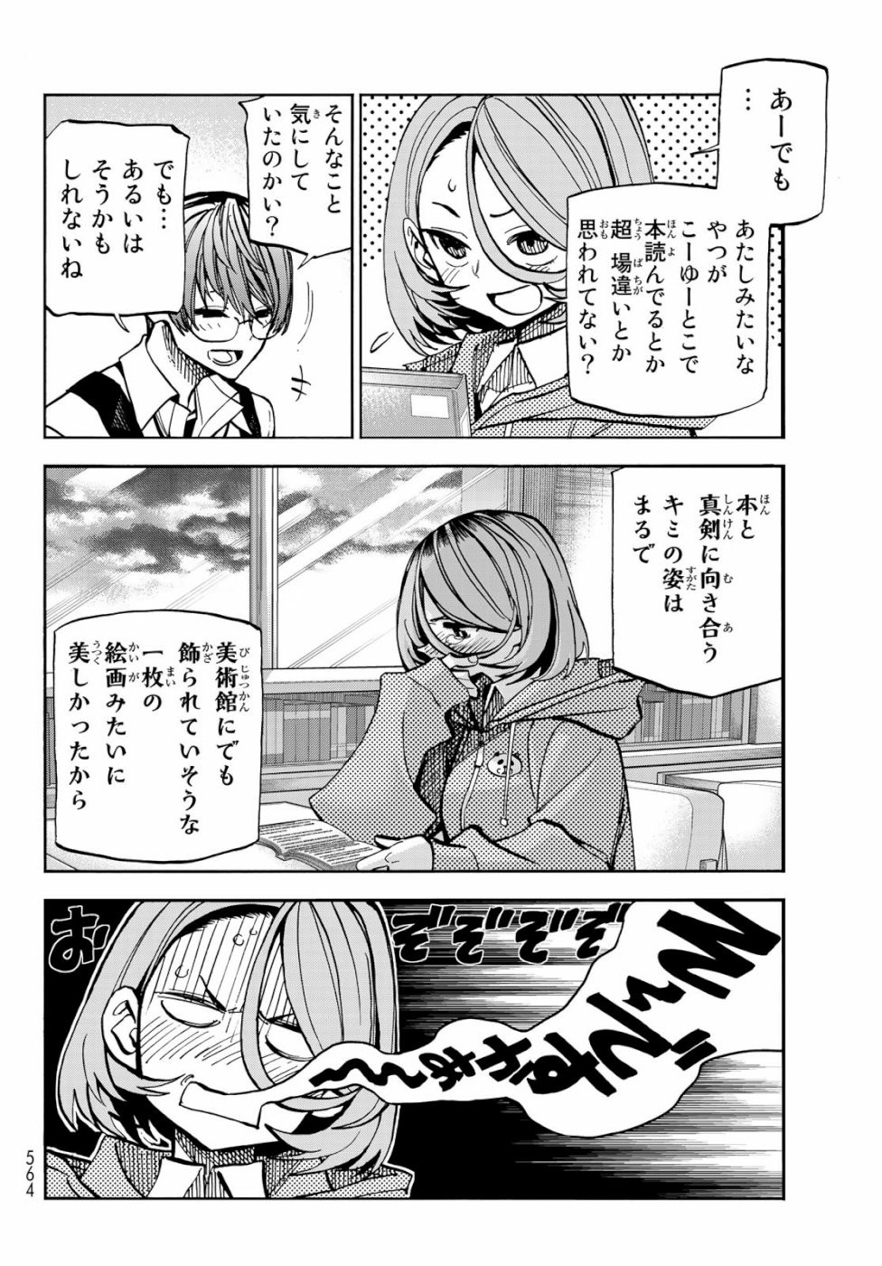 Ponkotsu Fuuki Iin to Skirt-take ga Futekisetsu na JK no Hanashi - Chapter 005 - Page 8