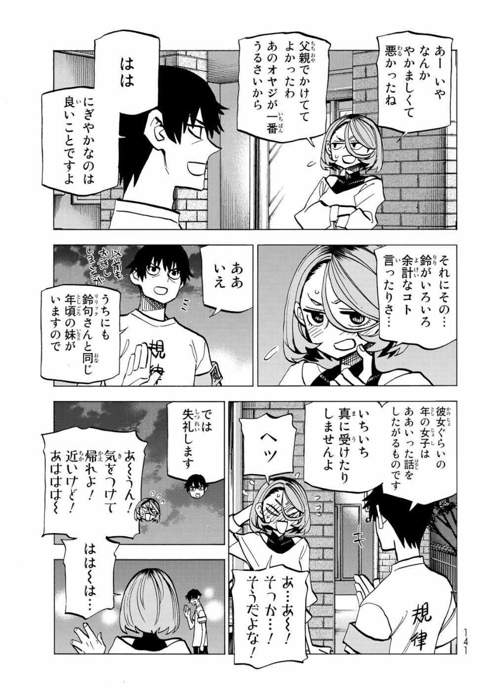 Ponkotsu Fuuki Iin to Skirt-take ga Futekisetsu na JK no Hanashi - Chapter 009 - Page 17