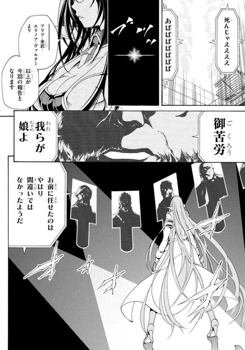 Rising x Rydeen - Chapter 09 - Page 29