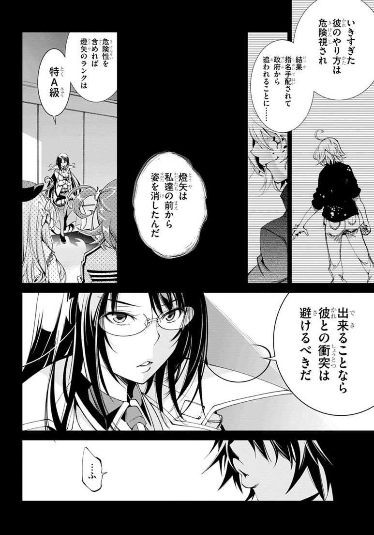 Rising x Rydeen - Chapter 20 - Page 6