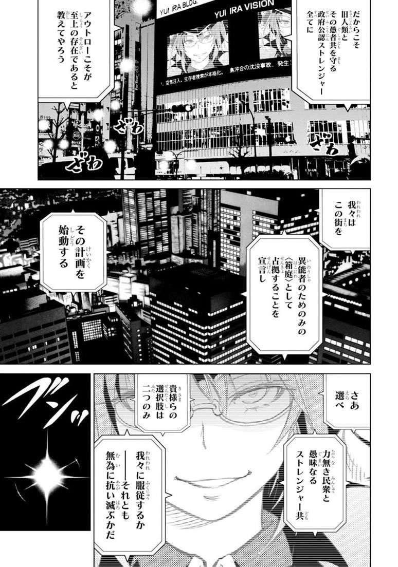 Rising x Rydeen - Chapter 25 - Page 20