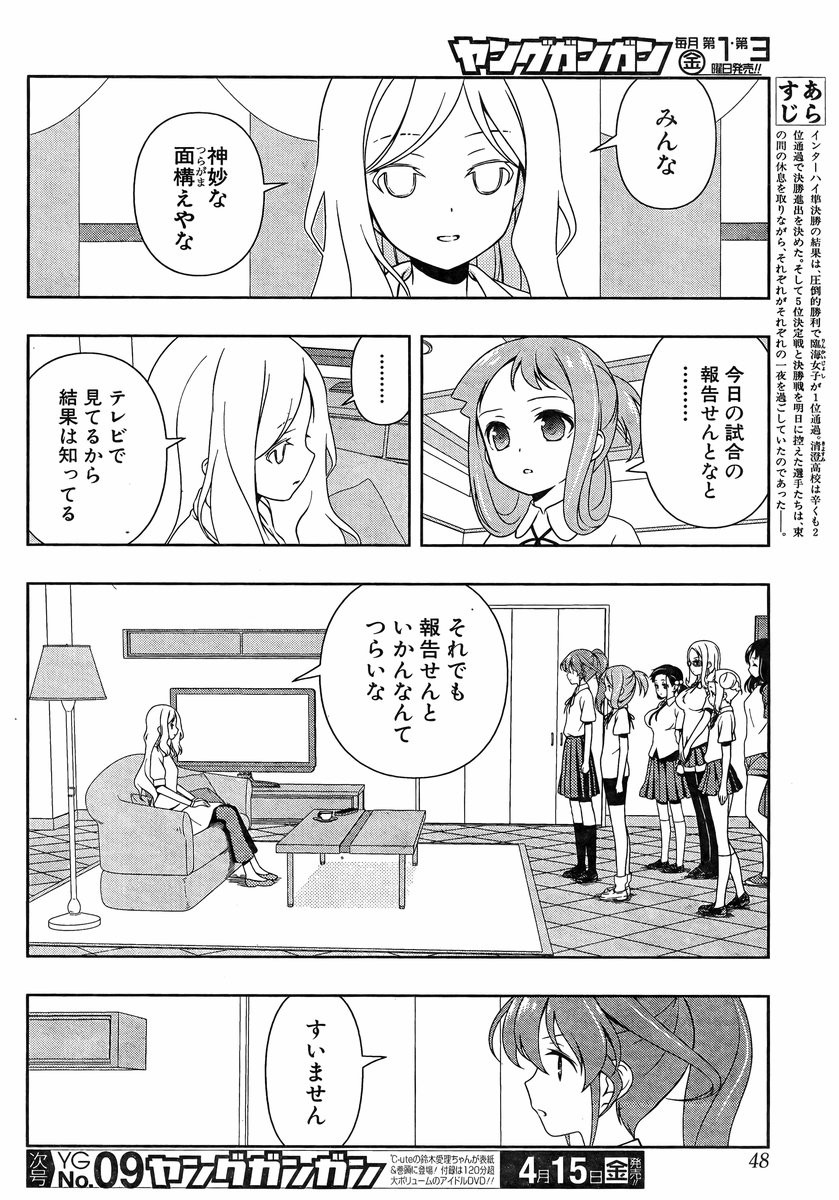 Saki - Chapter 157 - Page 2