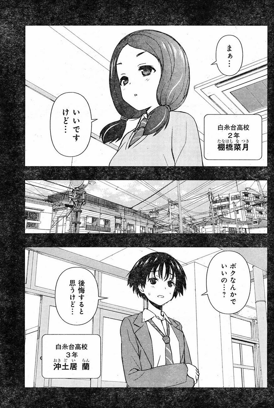 Saki - Chapter 169 - Page 5