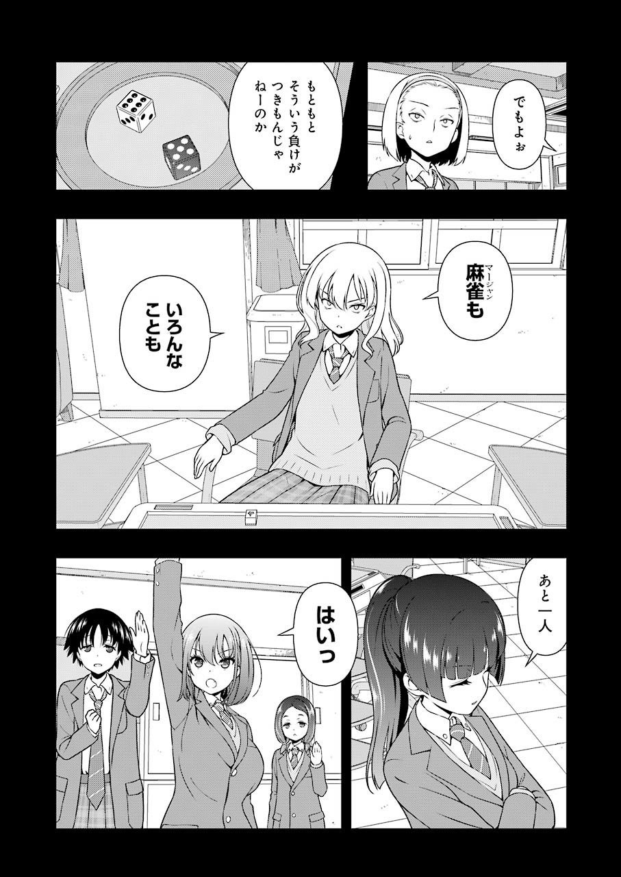 Saki - Chapter 172 - Page 3