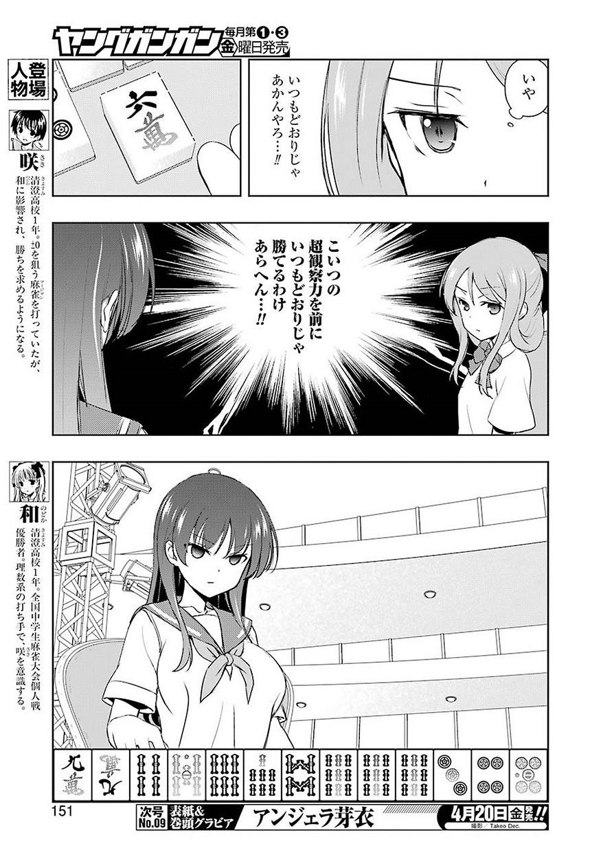 Saki - Chapter 188 - Page 3