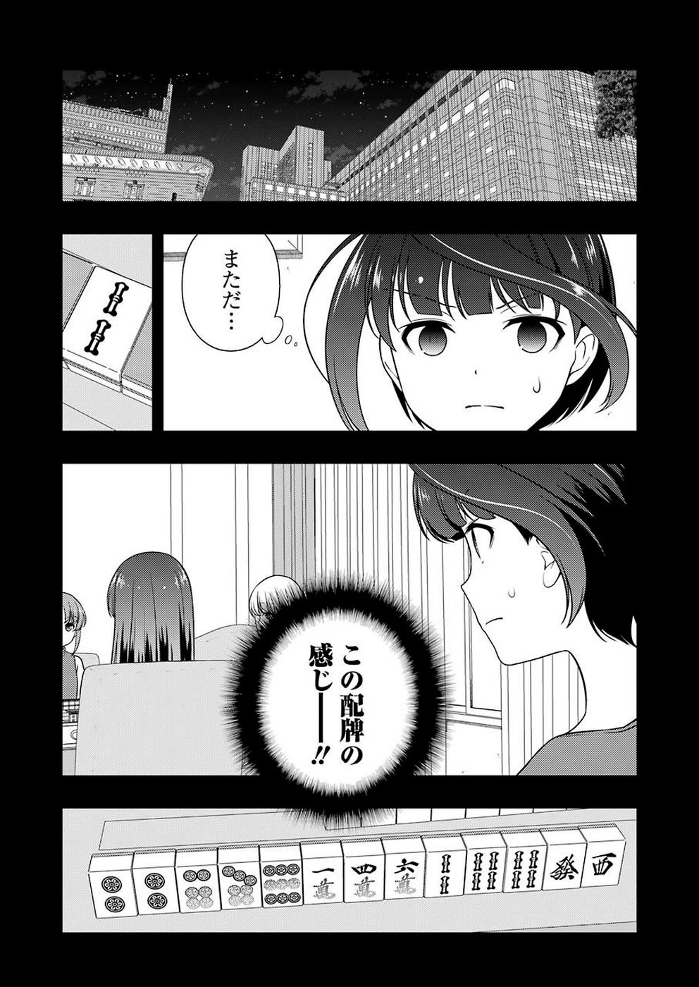 Saki - Chapter 206 - Page 14