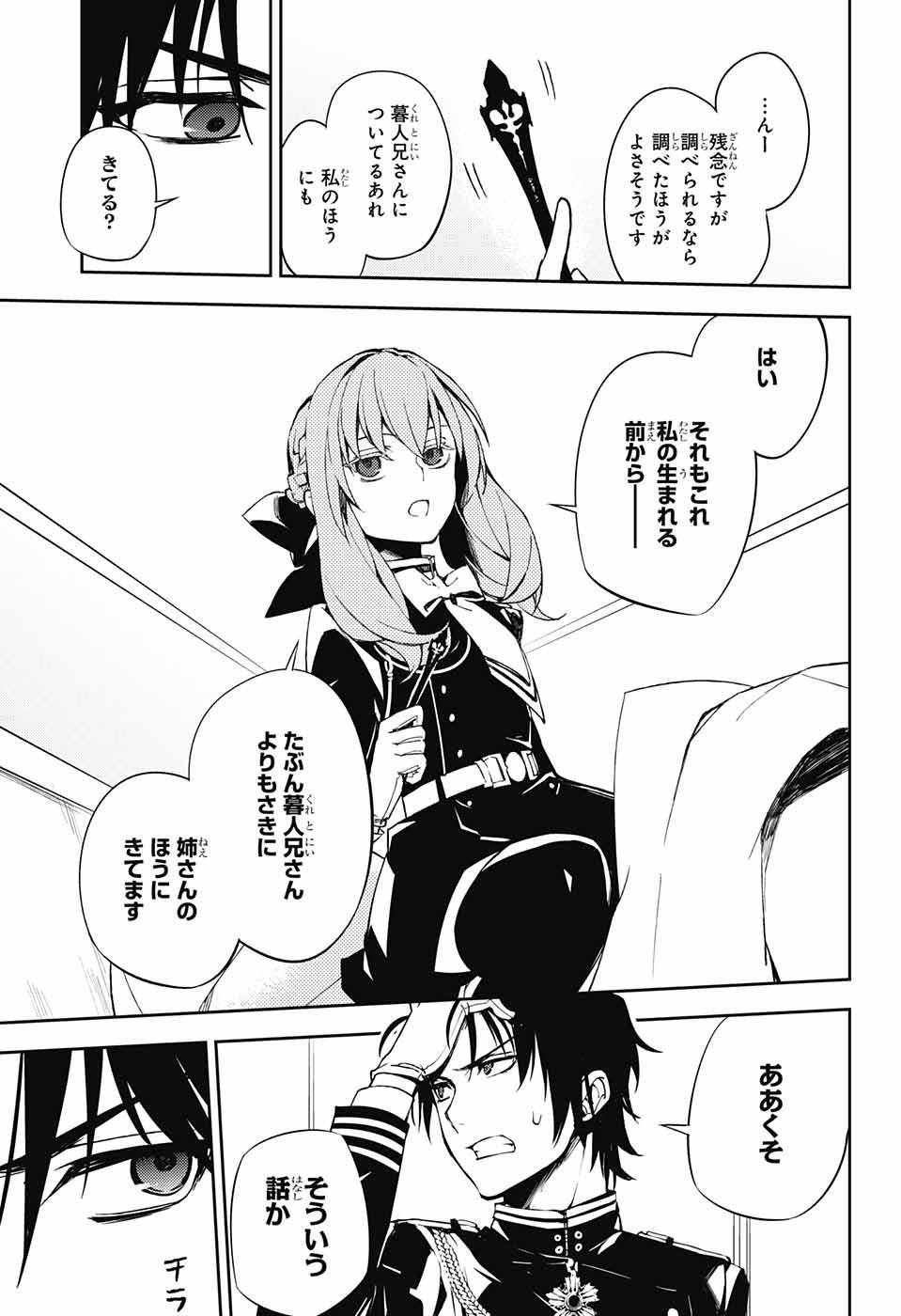 Owari no Seraph - Chapter 072 - Page 16